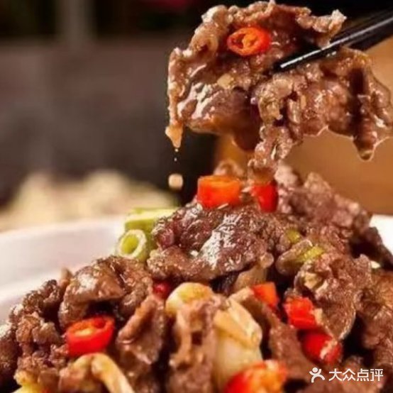 湘痣味小炒黄牛肉(大汉悦中心店)