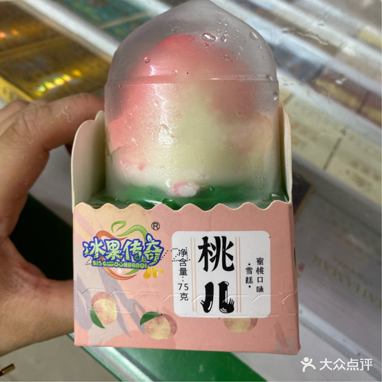 臻兴雪糕
