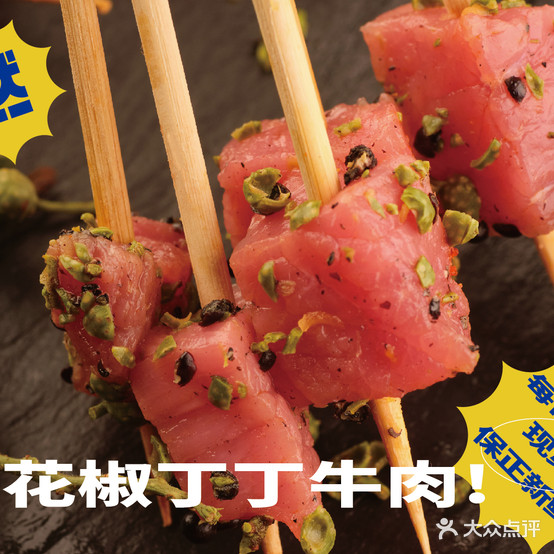 燃尖儿·串物青(芝罘万达广场店)