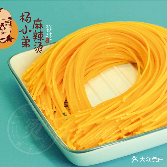 杨小弟麻麻辣烫(福西店)