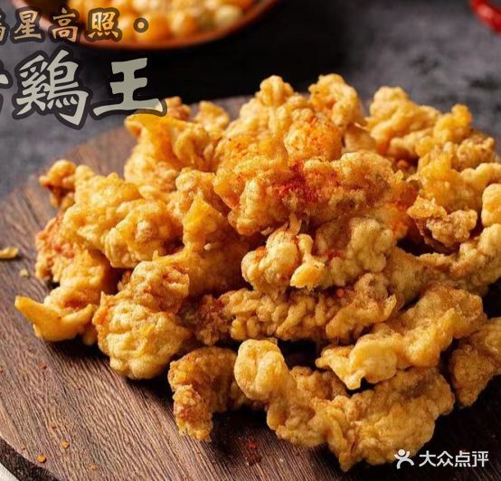 烤鸡王(高鑫路店)