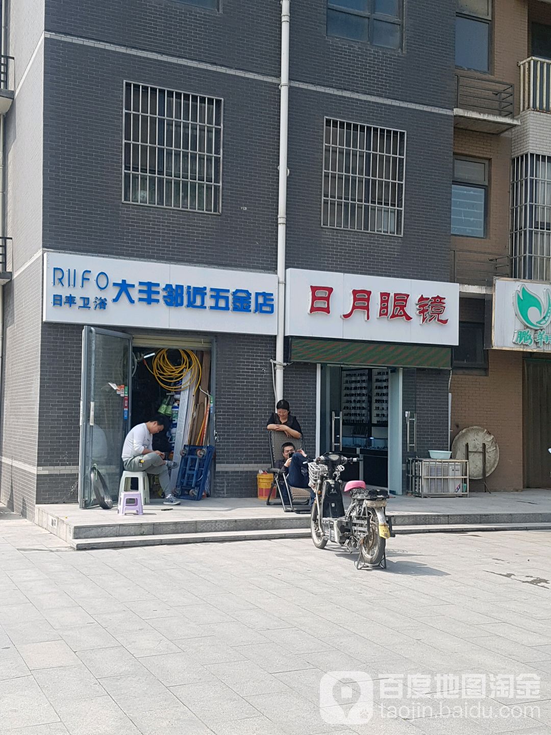 日月眼睛(曲江真境店)