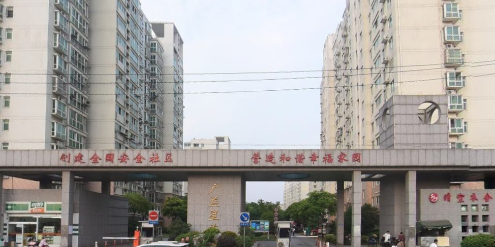 江苏省无锡市梁溪区火车站广益星苑西门(广南路)