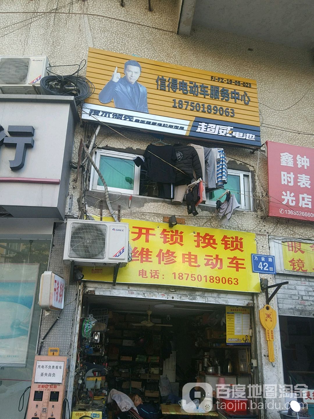 信得电动车服务中心