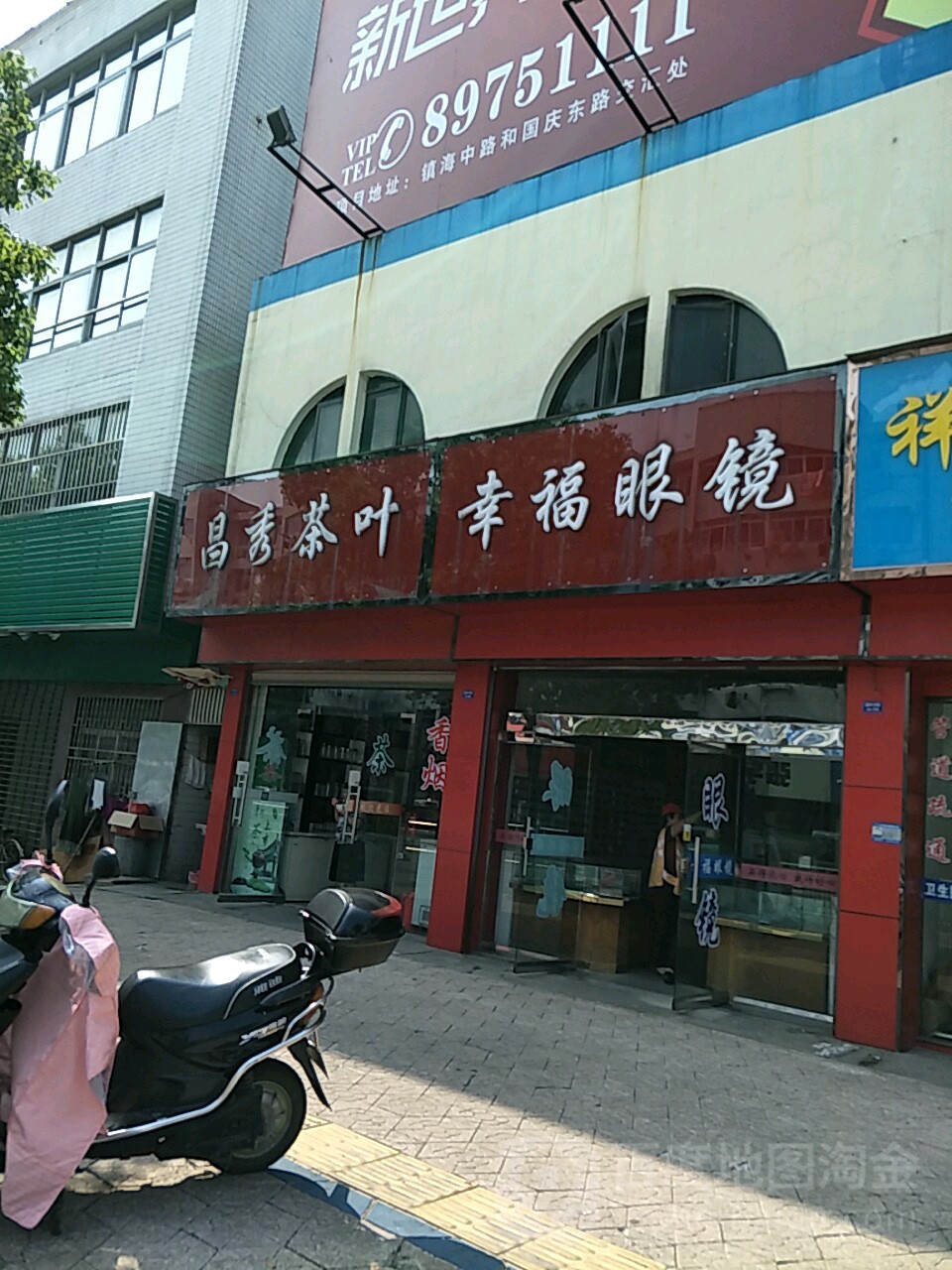 幸福眼睛(国庆中路店)