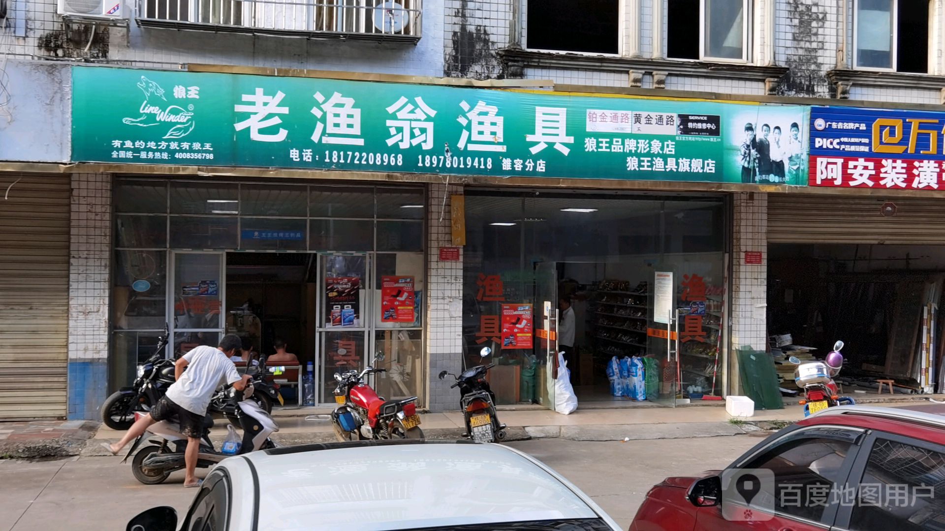 老渔翁渔具(江滨商贸城店)