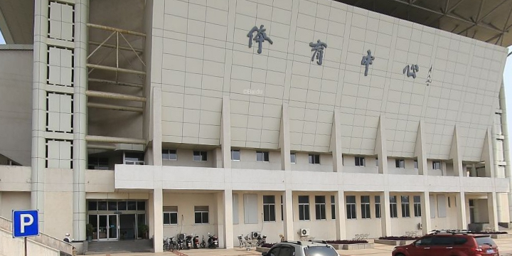 南京师范大学仙林校区-体育中心