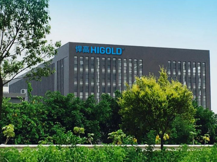 悍高集团股份有限公司