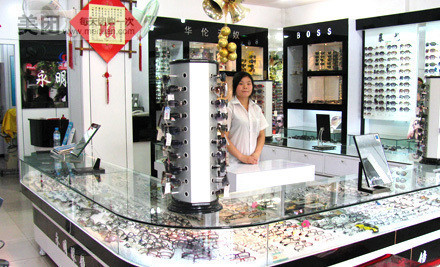 永明眼镜(关林南街店)