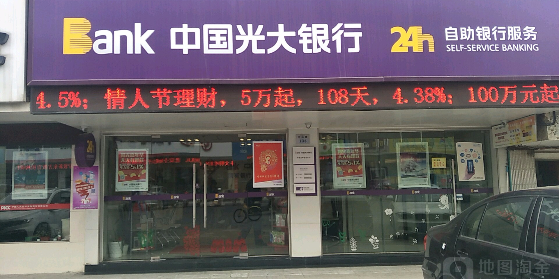 中國光大銀行(古林社區支行)