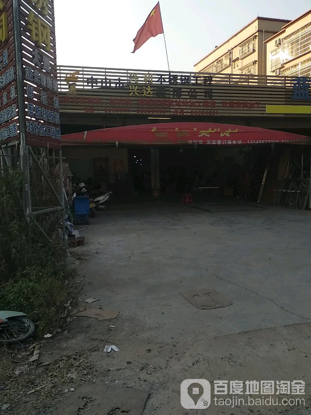 兴利不锈钢