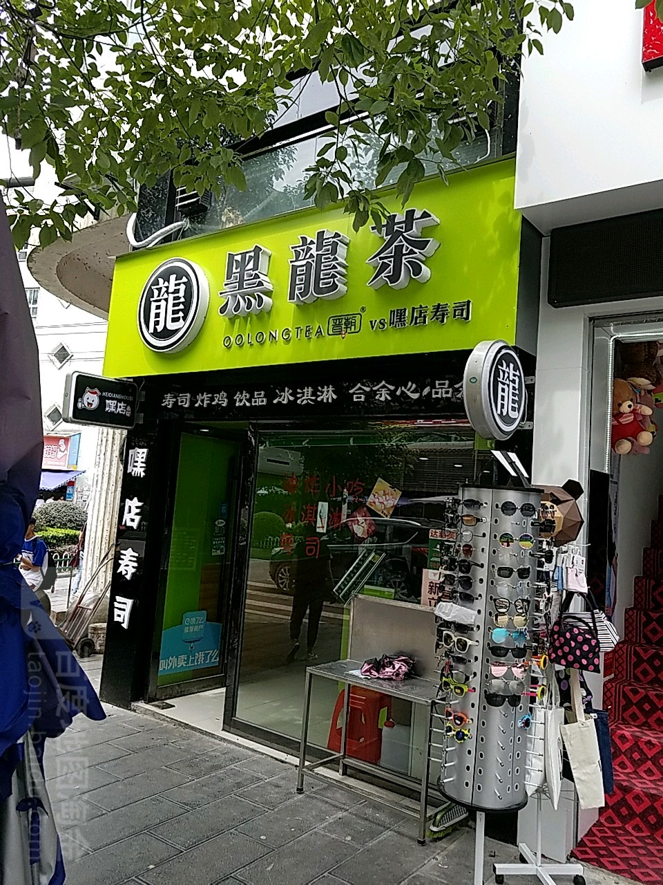 黑龙茶溇水大道店