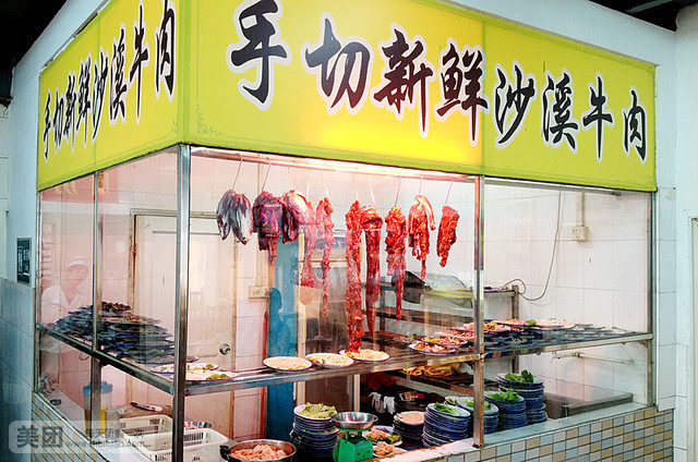 牛莊·牛肉火锅(小榄店)