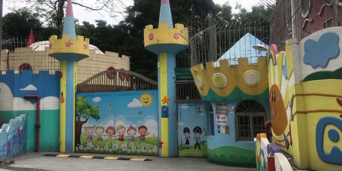 广州市公安局机关幼儿园的图片