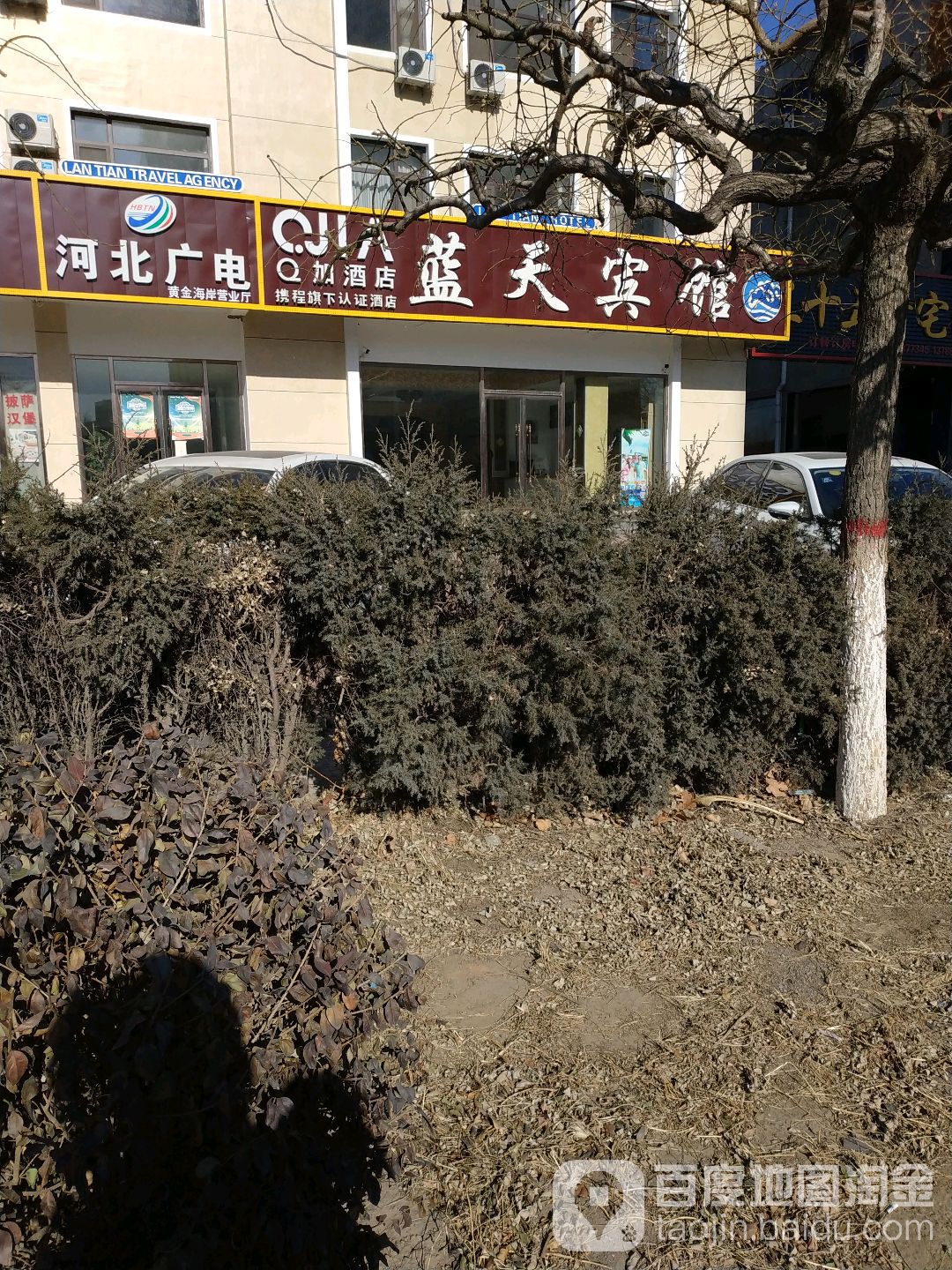 花筑·蓝天酒店(黄金海岸店)