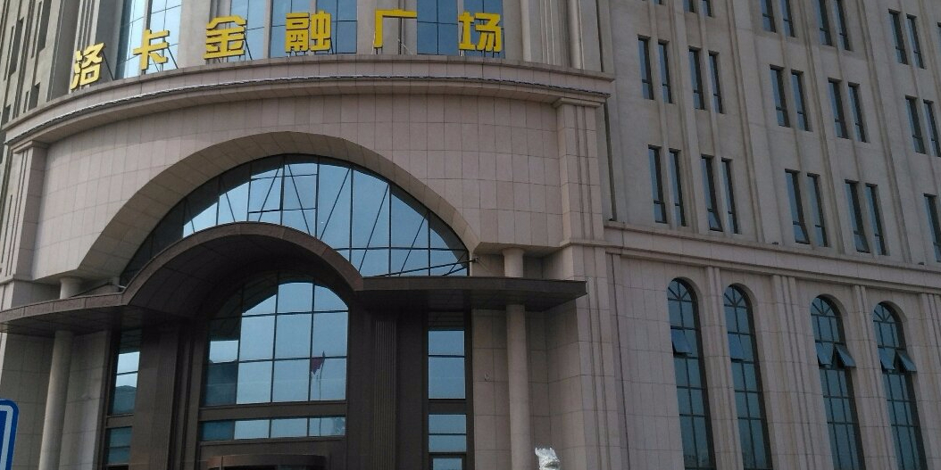 洛卡金融广场