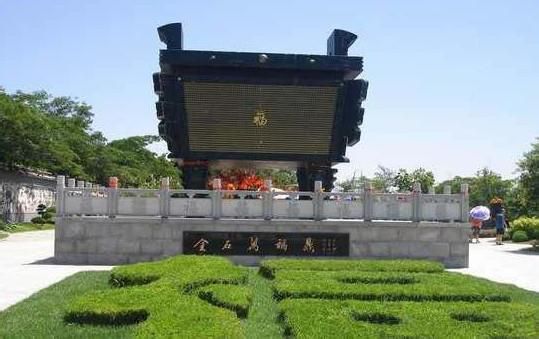 万福鼎公园