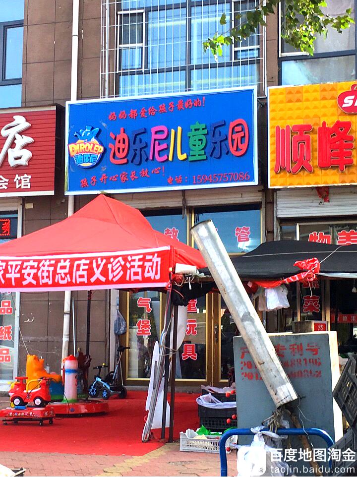 迪乐尼儿童公园(金河湾店)