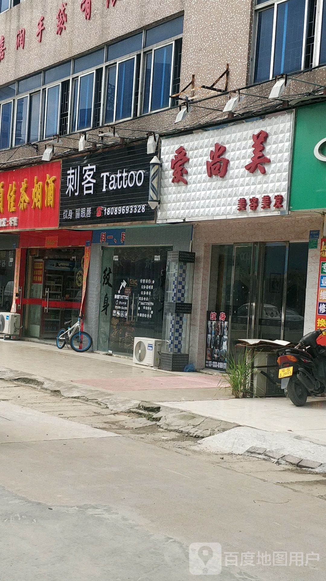 刺客纹身眉眼唇(东莞总店)