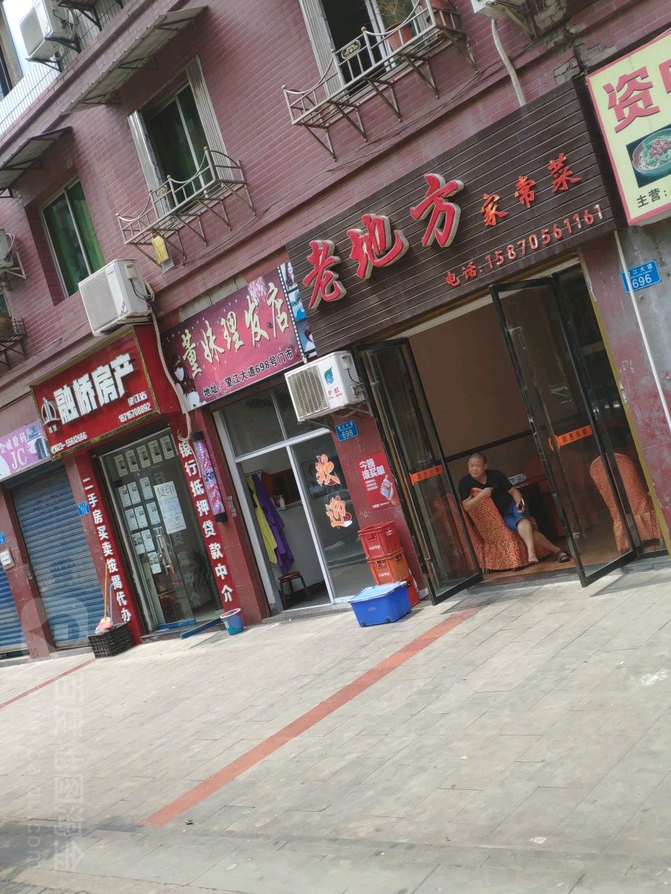 融乔房产(望江店)