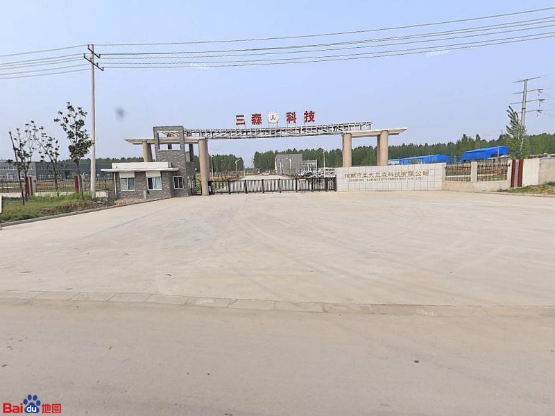 徐州市工大三森科技有限公司