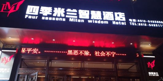 四季米兰绘制酒