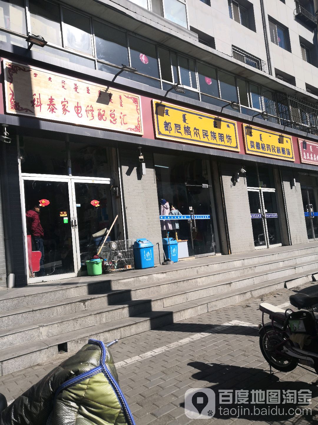 科泰家店总汇