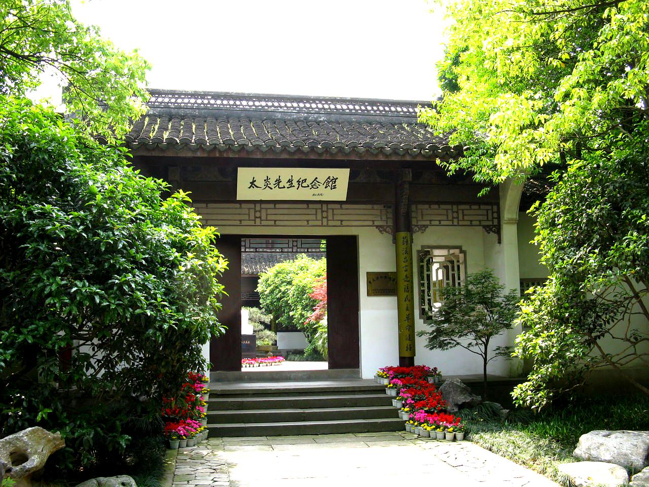 章太炎故居_杭州_百度地图
