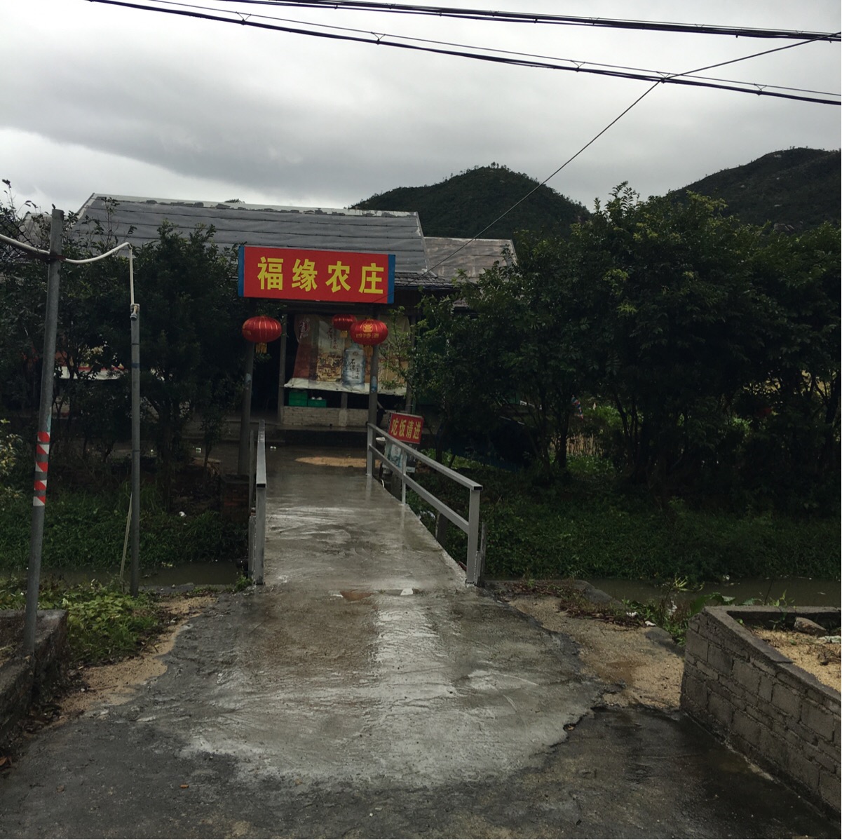 长沙村