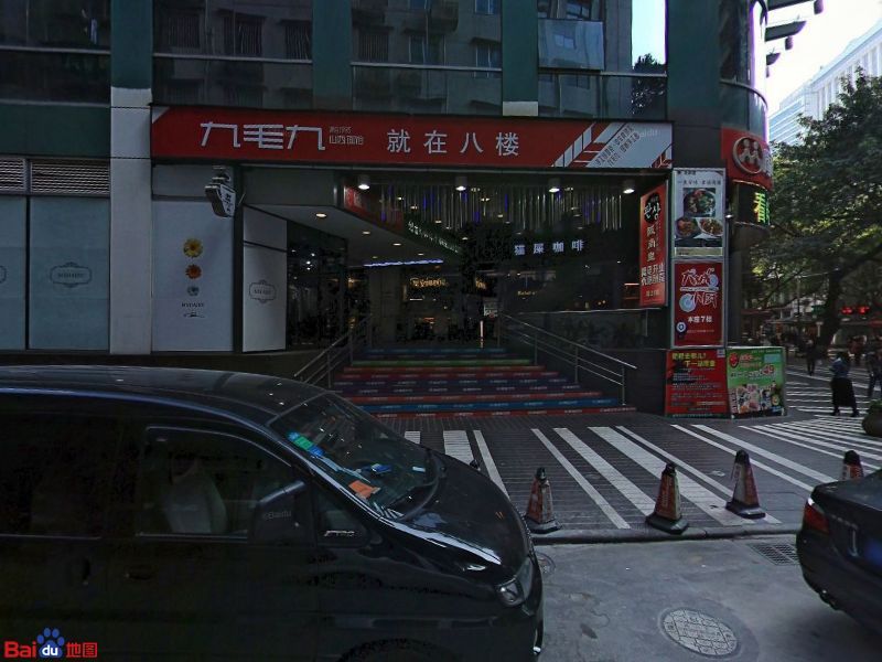 惠福中路548号(光明广场店)