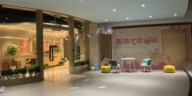 蕾萌艺术培训中心奥省校区