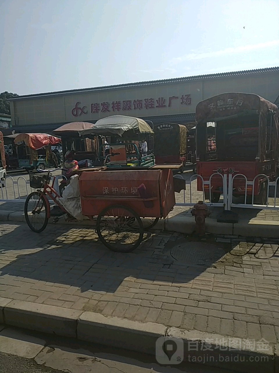 胖发祥服饰鞋务广场