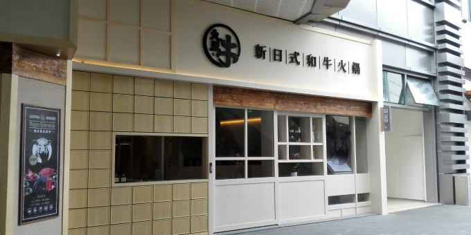 九五牛(深圳前海壹方城店)