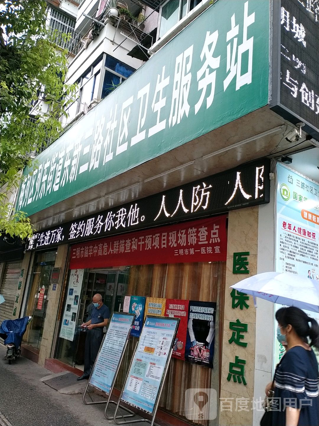四路社区地名网_福建省三明市梅列区列东街道四路社区资料简介