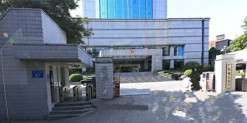 广东省公安厅大门图片