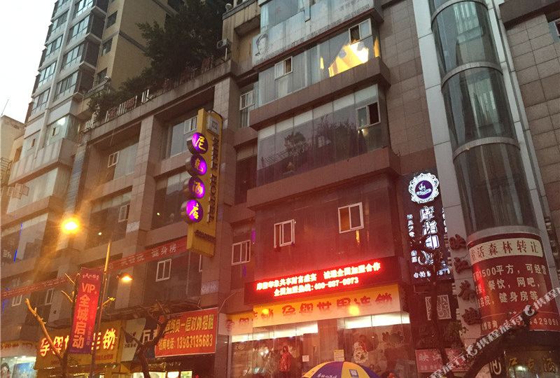 尼克酒店