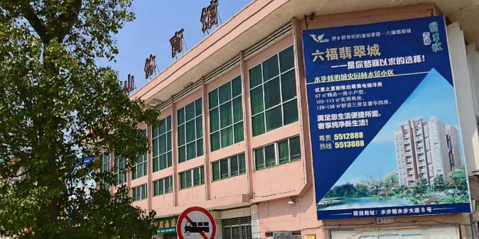 台山体育馆