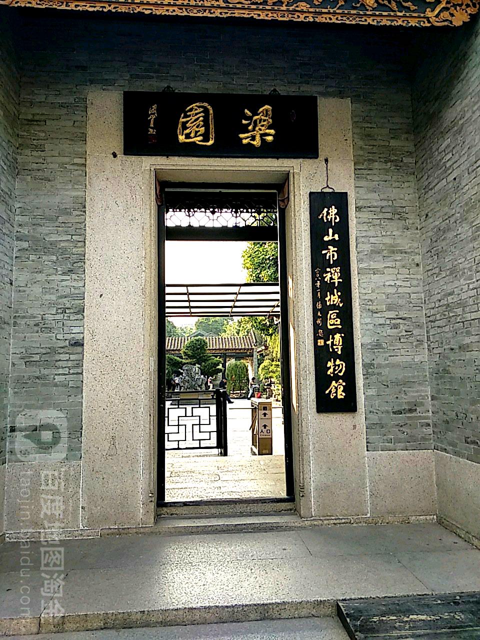 佛山市禅城区博物馆