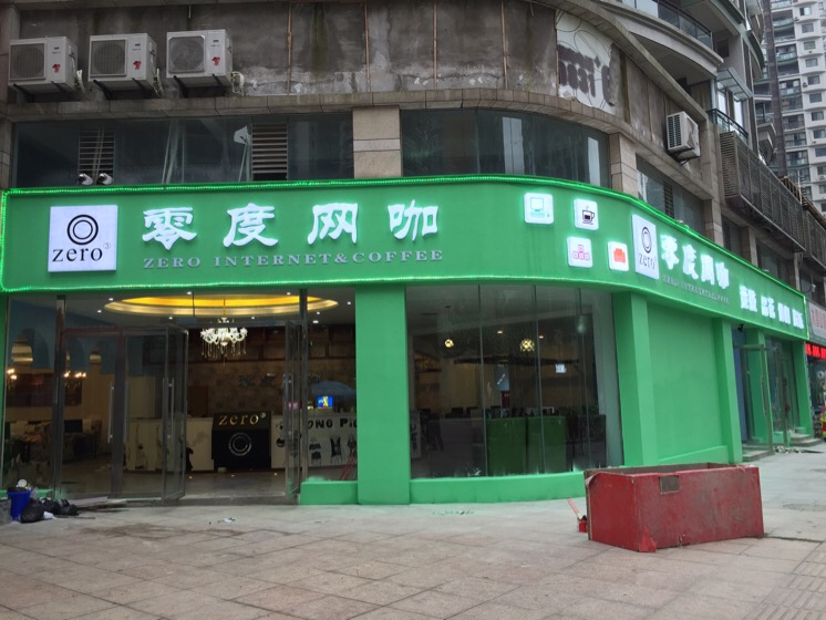 零度王卡