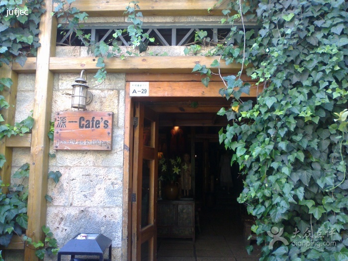 常春藤咖啡店