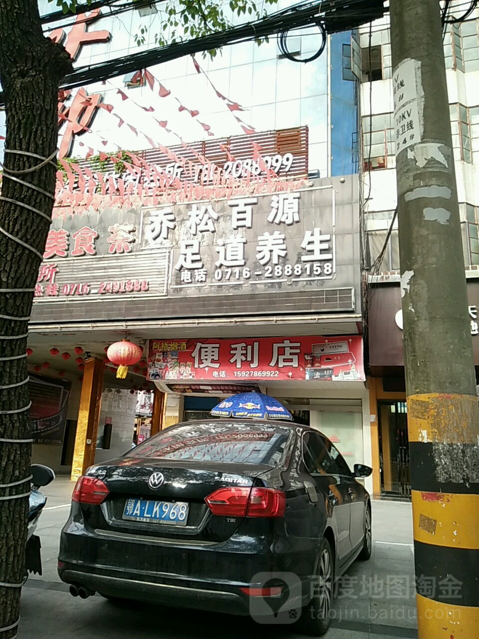 阿桥烟酒便利店