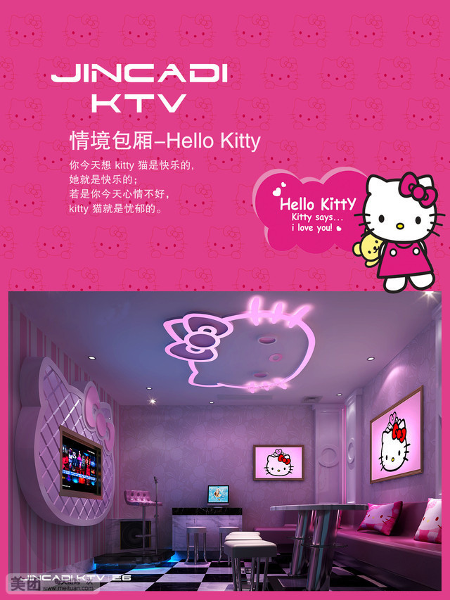 金卡迪量贩式主题KTV(萧林路店)