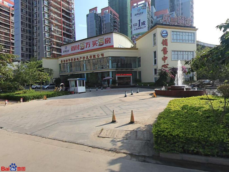 贵港市华景房地产开发有限公司