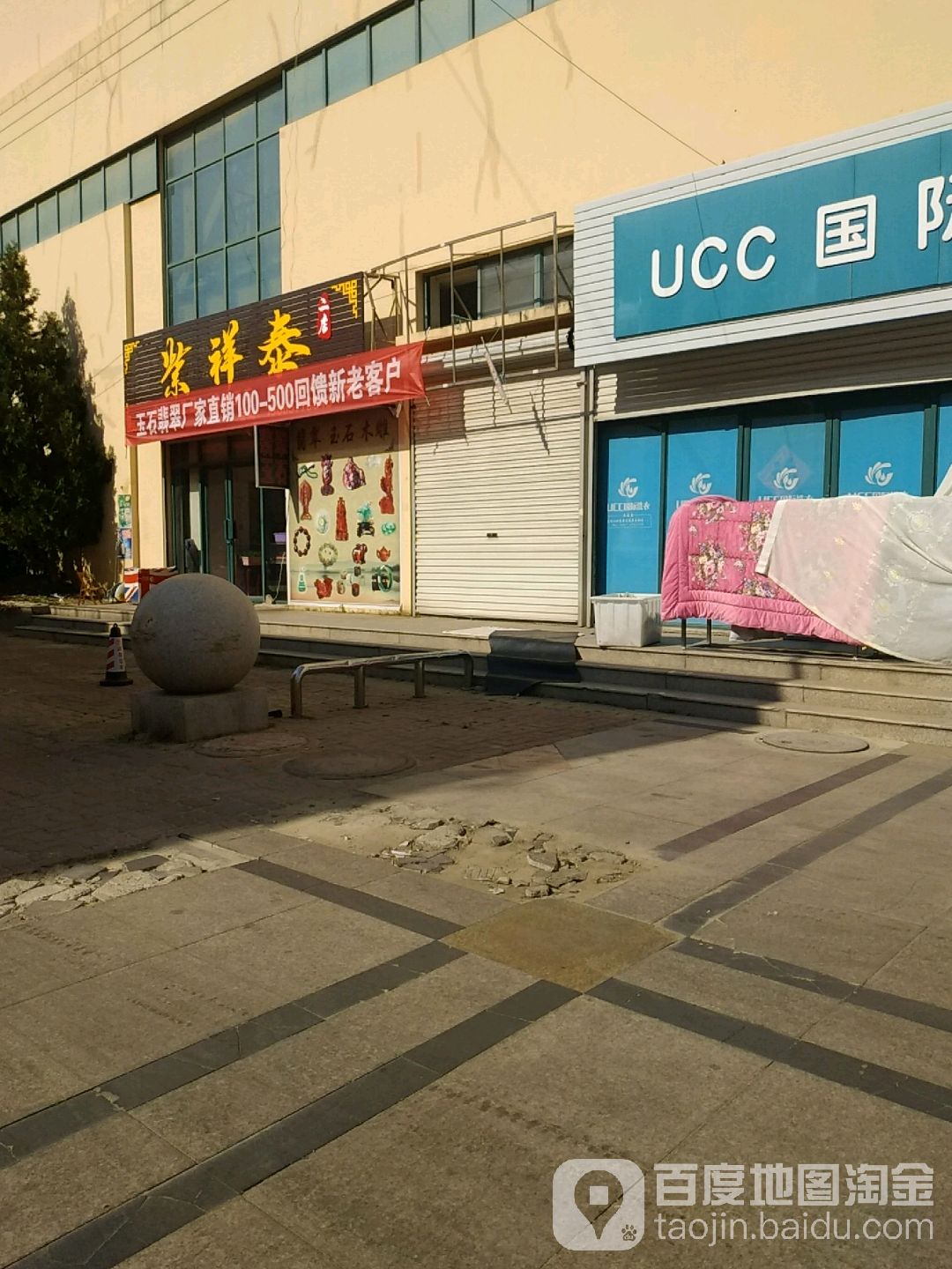 紫乡泰(二店)