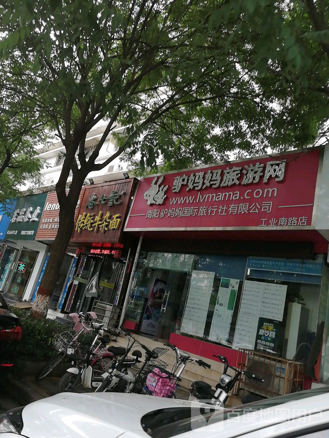 驴妈妈旅游网(工业南路店)