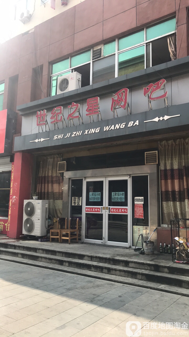 吉百利网吧(前湾港路店)