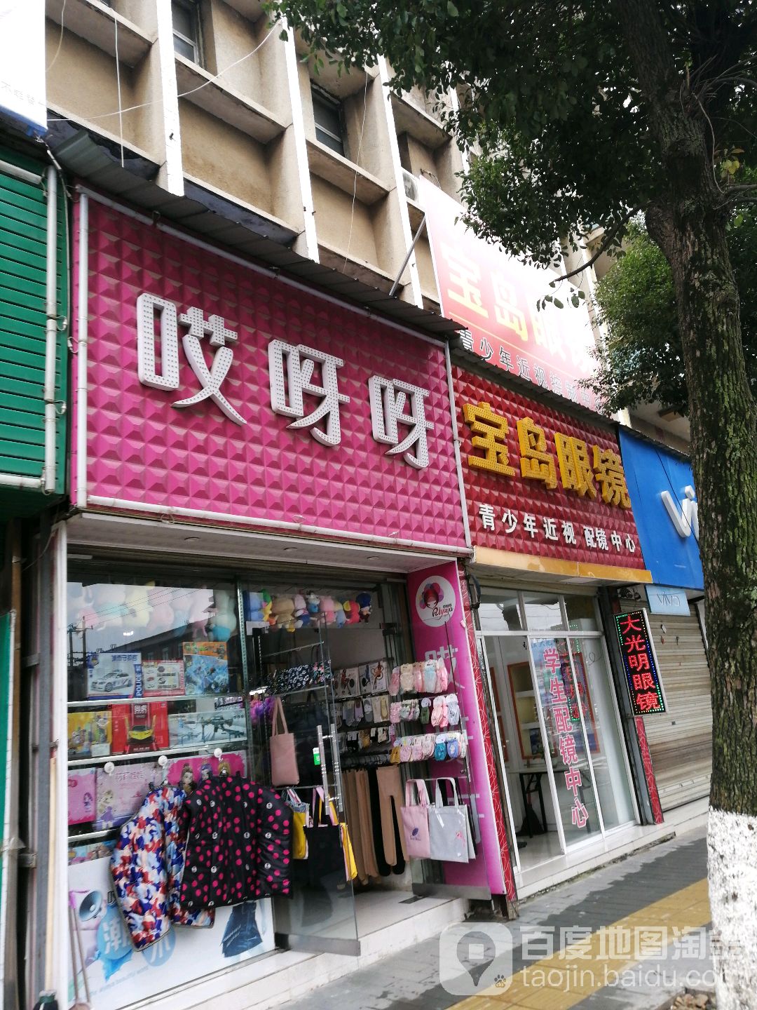 半岛眼镜(回龙西路店)