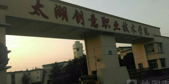 无锡太湖学院(南校区)