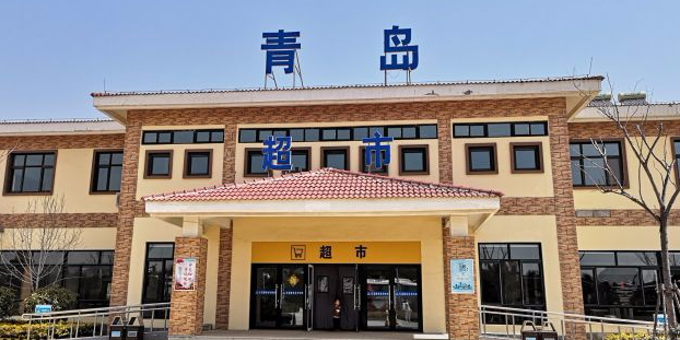 青岛被务区(龙青高速青岛方向)