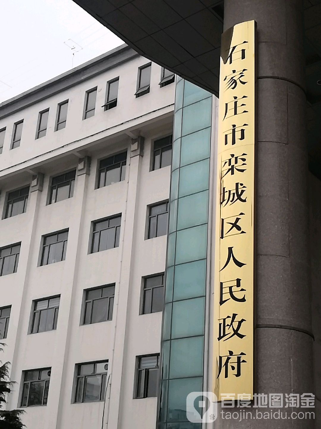 河北省石家庄市栾城区栾武路9号
